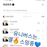 [BTOB] ❤️아싸~ 비투비는 유니버스가 <b>응원</b>해야지❤