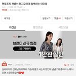 [BTOB] ❤️Outsider 듣고 더비 Inside❤️ 늦어서...