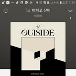 [BTOB] 질문있어