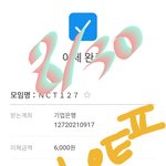 [NCT칠프] 적은 돈이지만 모금했따아아