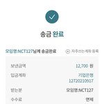 [NCT칠프] <b>뿌듯</b>하다