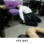 [진격의거인] +지하철 <b>빌런</b> 짤 보는데