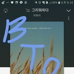 [BTOB] <b>인동</b>들고싶다..