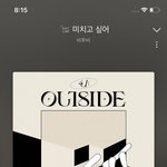 [BTOB] 서수 이제부터 시작인거 <b>알지</b>?