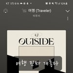 [BTOB] <b>여행</b> ㅈㄴ 내취향ㅠ