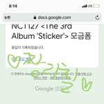 [NCT칠프] 모금 했따아아 뿌듯