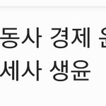 좁밥고1 내신사탐선택 봐줄 ㅅㄹ