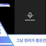 [NCT드림] 진짜.... <b>킹</b>받아....
