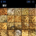 까르보 불닭은 왜케 맛있는<b>거여</b>