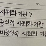 나 <b>글씨</b>는 잘 쓰지