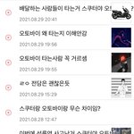 나 빌런인데 <b>탈판</b>한다 이제