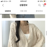 얘들아 이 가디건 교복 <b>위에</b> 입기 어때