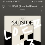 [BTOB] 아니 아싸 진짜 ㄹㅇ