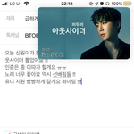 [BTOB] 급하게 유니가 소식 알려주고 <b>가여</b> ㅠㅠ