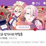 [이것좀봐줘] 이웹툰 외않봐