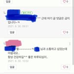 친구랑 댓글 쓴 거 개웃김