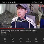 헐 유튜버 <b>김남욱</b> 42kg 뺐대