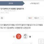 [NCT즌] 태용팬 태용 기초<b>수급</b>자썰 따라하네