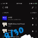[스키즈] 안녕! 난 <b>멜로디</b>야