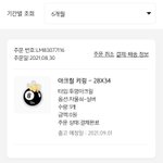 [NCT즌] 키링 시켰다 크