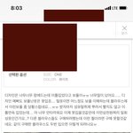 [이것좀봐줘] 온라인 쇼핑몰의 황당한 대처