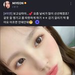 [모두드루와] 여자 아이들 미연 <b>fns</b> ( feat 존예 보스 )