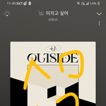 [BTOB] 서수 최근 이용자수 <b>살짝</b> 줄음