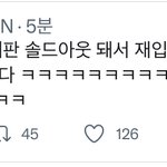 [NCT칠프] 미국 <b>초동</b>좀 넣어줘요