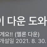 [BTOB] 다운못받은 학생멜들