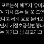 [NCT칠프] 모두들 <b>쉬쉬</b>