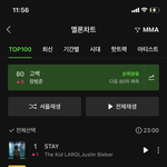 [NCT칠프] 멜론 24힛 <b>없어</b>짐..?