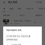 [BTOB] <b>벅스</b> 다운 뭐눌러야돼?