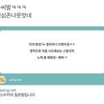 [<b>NCT</b>칠프] 김젱우 이젠 페잉까지 보내냐