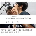 변백현<b>추</b><b>유성</b> 2021버전 사랑빛 보고싶다