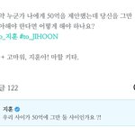 [트레저] 우리 <b>사이</b>..우리 트메 라고 했다...