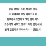 [NCT칠프] 정우 <b>자차</b>있을거같아