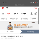 [댓글부탁해] 이샛기들아 그럼 추반만 해줘 <b>남친선물</b>
