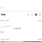 [NCT칠프] 나진짜 어그로아니고