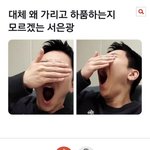 [BTOB] 아니 너무 <b>감동</b>인데?