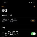최대한 눈을 늦게 뜨겠다는 나의 <b>의지</b>