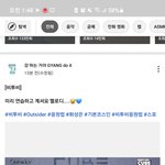 [BTOB] 걍하 <b>커</b><b>뮤</b>.....응원법.....^_^