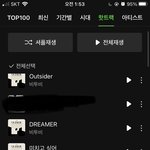 [BTOB] 멜롱 핫<b>트랙</b> 좋아요많은순