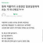 [이것좀봐줘] <b>여혐</b> 커뮤니티 베플 근황