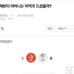 [NCT칠프] 106.101 ㅇㅌㅇ팬 피코<b>방지용</b> 캡쳐