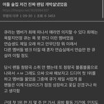 더보이즈 <b>술집</b>사진 터졌을때 상황이래
