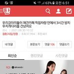 <b>악플</b> ㅁㅌㅊ?
