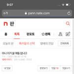 [댓글부탁해] 와 얘 ㄹㅇ 간<b>크다</b>