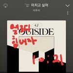 [BTOB] 스밍 놓지마...