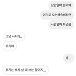 [NCT칠프] ㅎ 포기는 <b>포카</b>살때 하는말이지