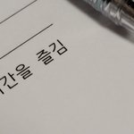 [댓글부탁해] 아직대학 과 <b>못정</b>햇는데